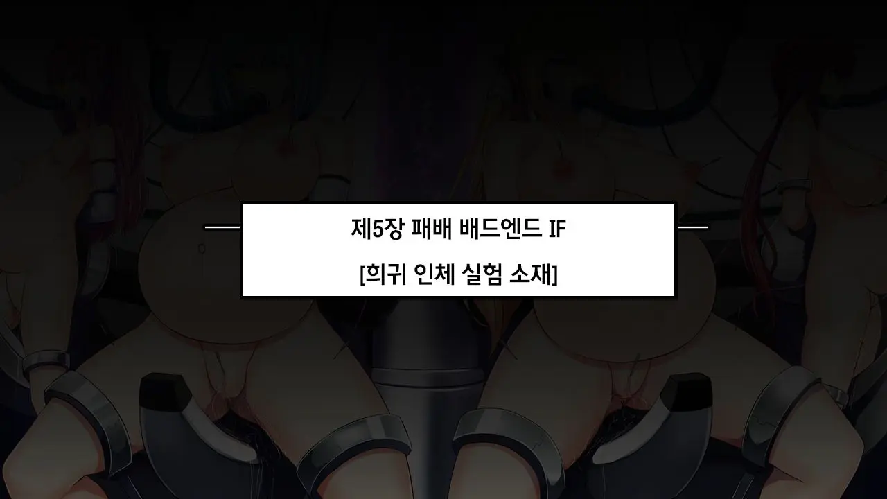 Senhime Bad Ending 2 -Cool Heroine Buzama Haiboku CG Shuu-